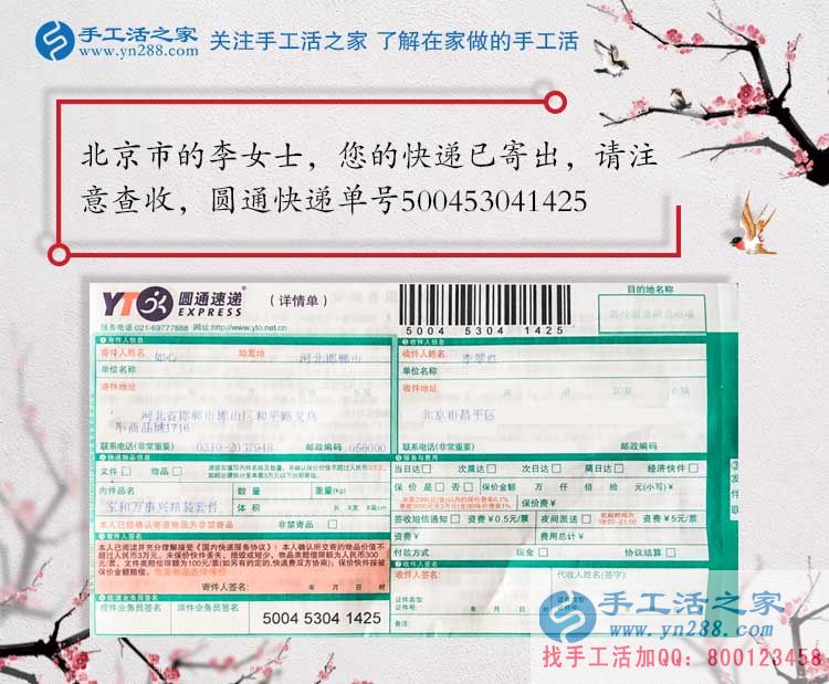 北京市李阿姨退休后無法適應(yīng)清閑生活，做手工活兼職發(fā)揮余熱