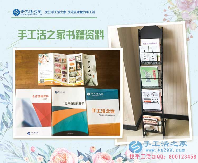 恭喜河南清豐縣手工活之家鎮(zhèn)代理，農(nóng)民創(chuàng)業(yè)之路越走越寬！