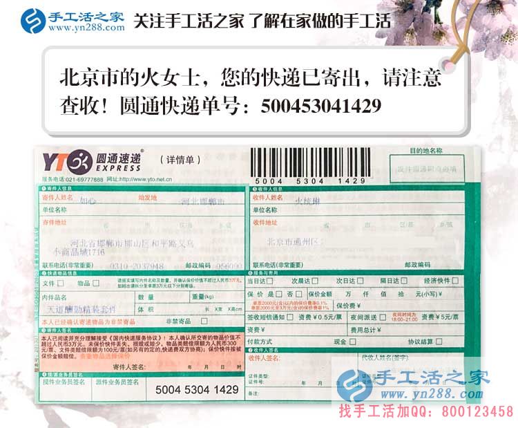 北京市火女士兼職手工活項目創(chuàng)業(yè)：既要貌美如花，也要掙錢養(yǎng)家！