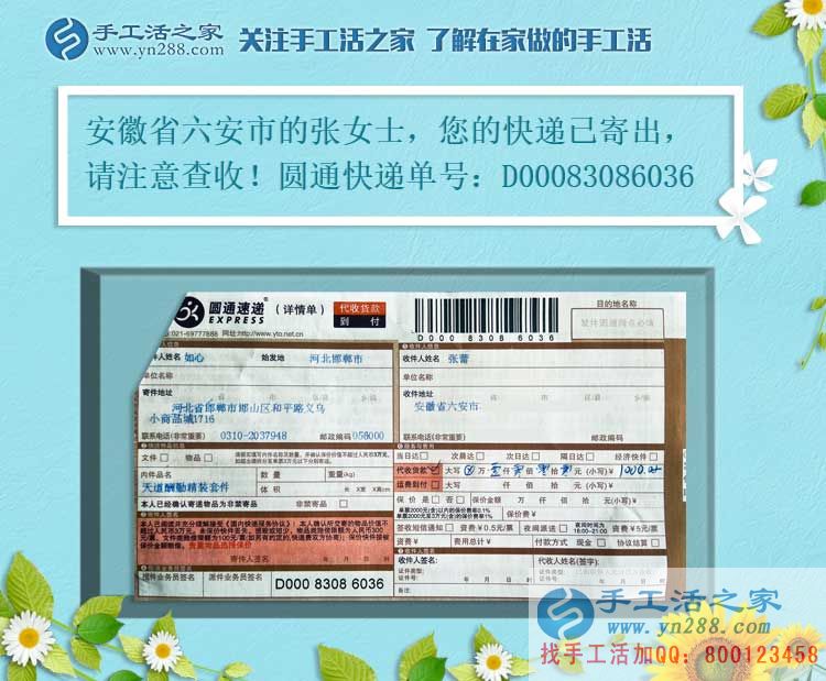 安徽六安一位廚娘的兼職創(chuàng)業(yè)感悟:會做飯的女人更能做好手工活 安徽六安一位廚娘的兼職創(chuàng)業(yè)感悟:會做飯的女人更能做好手工活