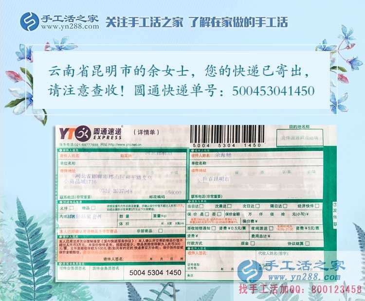 云南昆明90后女生辭職工作手工活創(chuàng)業(yè)，邊做加工邊開(kāi)店賣手工藝品