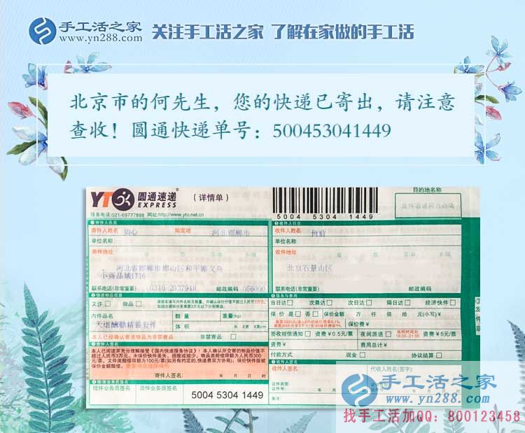 北京市何先生問(wèn)有什么適合孕婦在家做的無(wú)輻射放心的兼職活？