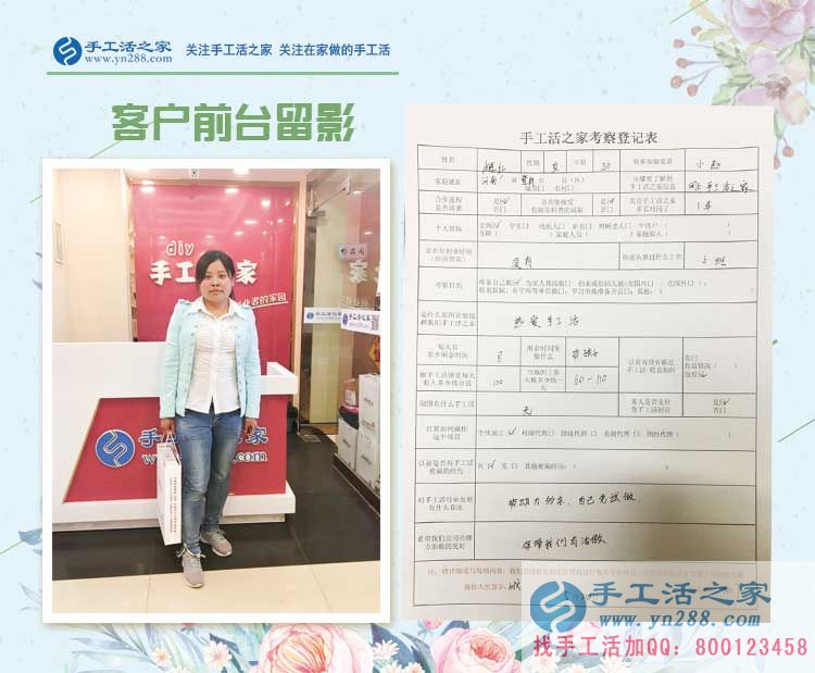 熱愛手工活，河南登封寶媽盧女士來手工活之家找到正規(guī)兼職手工活