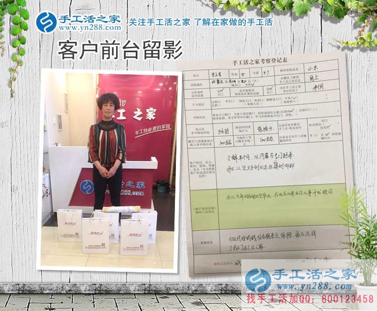 內(nèi)蒙古赤峰馬女士把交保險(xiǎn)錢用來預(yù)約手工活村代理，花錢不如賺錢好