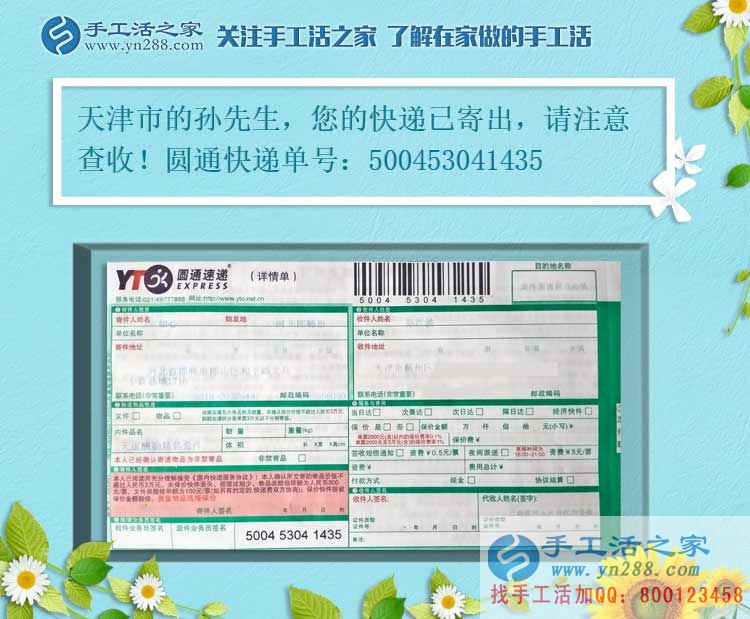 不敢相信！一個(gè)大男人居然把手工活做的這么好，天津?qū)O先生的兼職記