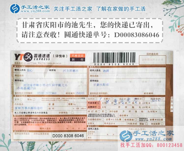 因?yàn)閻?ài)情，甘肅慶陽(yáng)池先生為女友找來(lái)滿意兼職手工活，求婚有望！