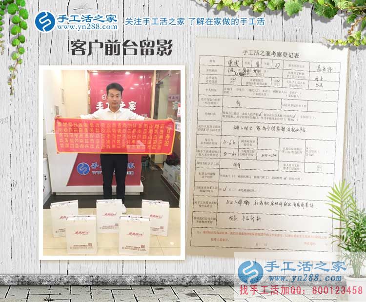 失業(yè)人群增多，手工活實現再就業(yè)，江蘇徐州索先生來預約做代理