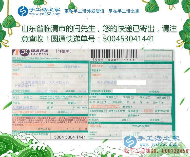 山東臨清大學(xué)生拒絕上班選擇手工活項(xiàng)目創(chuàng)業(yè)，有房有車有人民幣！