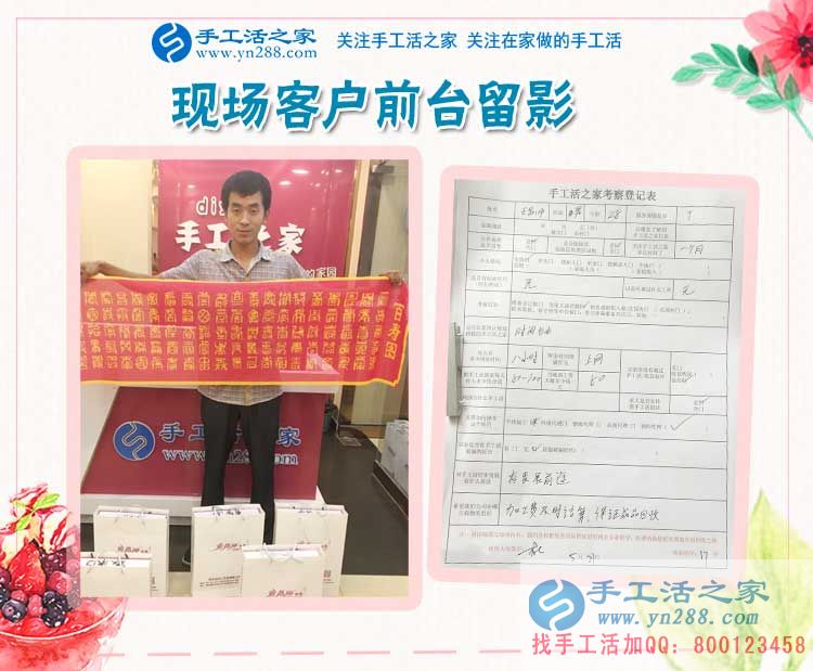 送你一份事業(yè)，山東王先生來(lái)手工活之家考察合作為妻子預(yù)約代理商