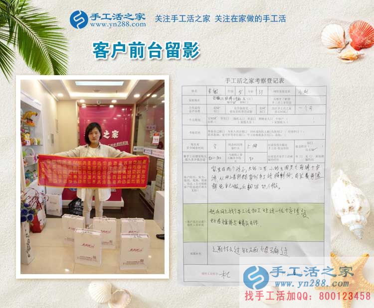 安徽蚌埠市漂亮媽媽來(lái)預(yù)約手工活代理商，為了孩子而選擇在家創(chuàng)業(yè)