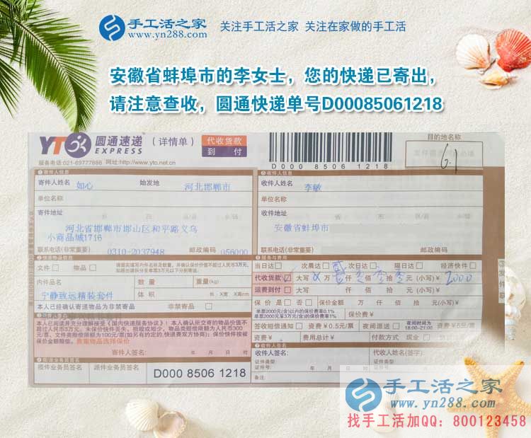 安徽蚌埠市漂亮媽媽來(lái)預(yù)約手工活代理商，為了孩子而選擇在家創(chuàng)業(yè)