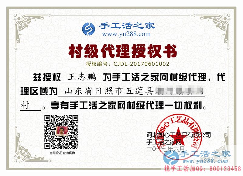 依托旅游資源發(fā)展手工業(yè)，山東日照五蓮縣王先生來代理手工活創(chuàng)業(yè)