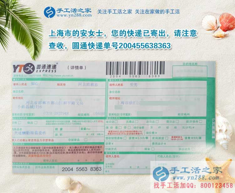 來自上海的兼職故事:看手工活如何把一位平凡寶媽打造成溫柔女強人 來自上海的兼職故事:看手工活如何把一位平凡寶媽打造成溫柔女強人