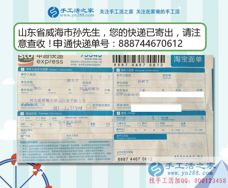 邊修家電邊尋找創(chuàng)業(yè)商機(jī)，山東威海孫先生的手工活兼職創(chuàng)業(yè)路