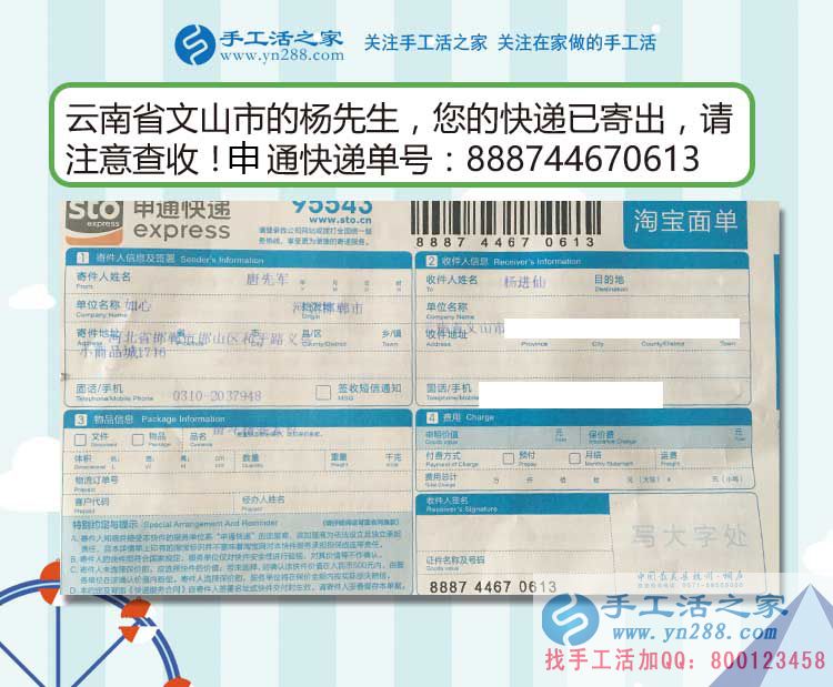 云南楊先生手工活創(chuàng)業(yè)心得：與其在猶豫中糾結，不如在嘗試中獲得
