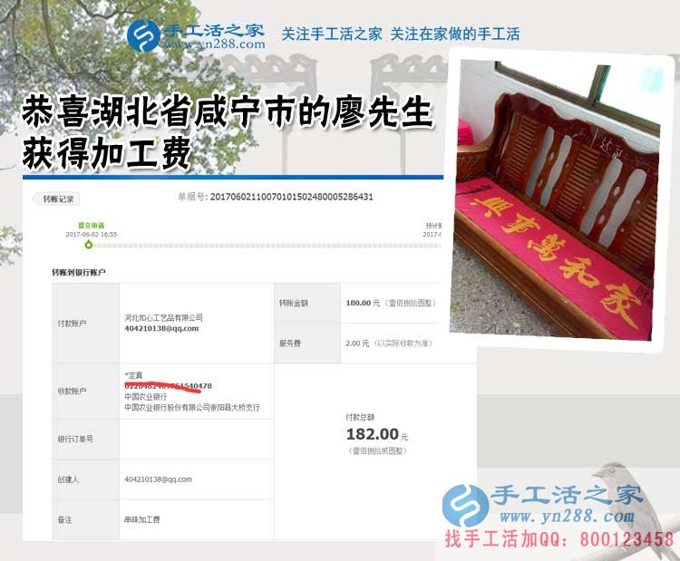  湖北咸寧的廖先生生意之余堅(jiān)持做珠繡手工活賺錢(qián)，還堅(jiān)持為手工活之家代言！