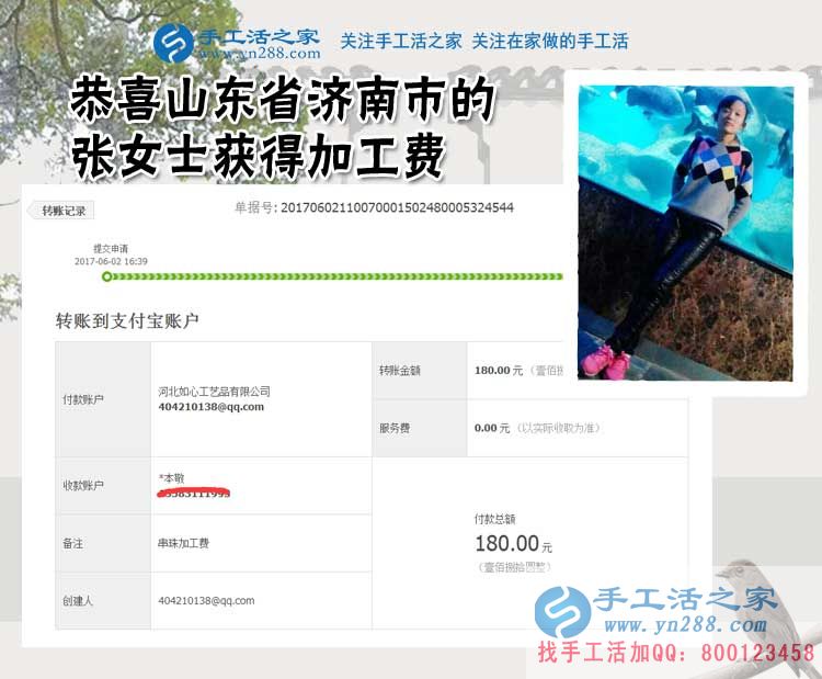 利用職業(yè)特長，濟南的張女士利用下班時間做2017手工活外發(fā)加工好項目掙錢