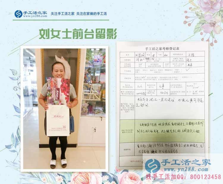 半年的觀察了解，只為更長久的合作，邯鄲大名劉女士來訪手工活之家