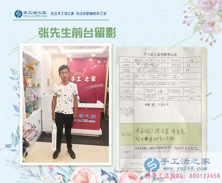 孩子小不便外出工作，河南許昌張先生來手工活之家為老婆找活做