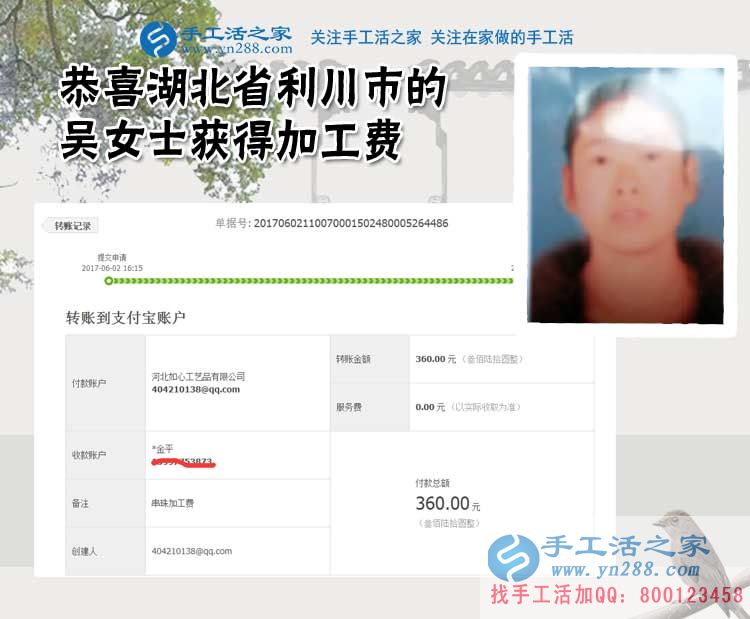 湖北利川的吳女士吃著當(dāng)?shù)芈糜蔚?ldquo;紅利”，還堅(jiān)持做著珠繡畫(huà)手工活外發(fā)加工好項(xiàng)目