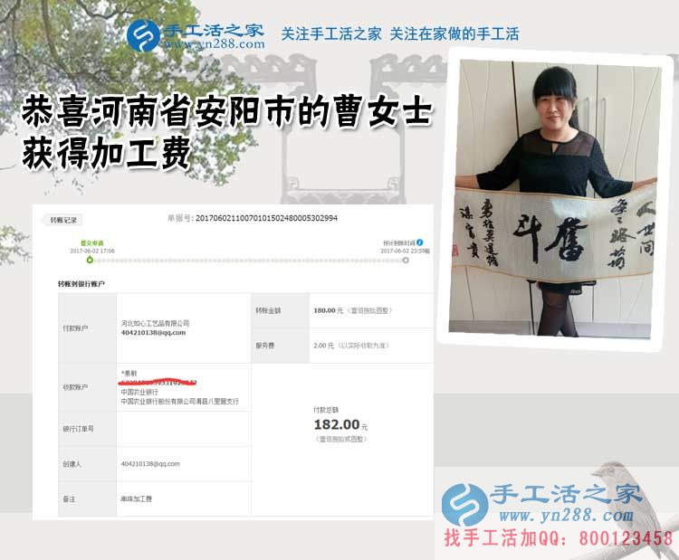  看好手工活發(fā)展前景，河南安陽的曹女士先做珠繡手工活外發(fā)加工再升級做代理