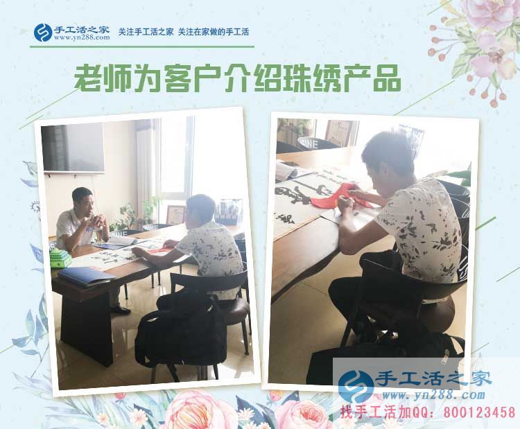 邯鄲本地的肖先生生意之余堅持做珠繡手工活兼職賺錢，兩份收入齊頭并進(jìn)