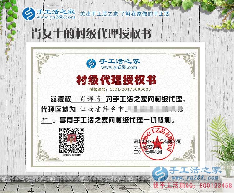 江西萍鄉(xiāng)幼師肖女士來加盟代理手工活創(chuàng)業(yè)，打算和家人一起做