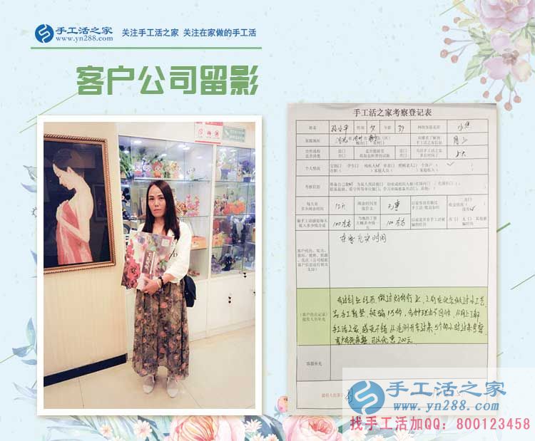 做手工鞋墊被騙1萬多，河北滄州殘疾女子來手工活之家合作優(yōu)惠200元