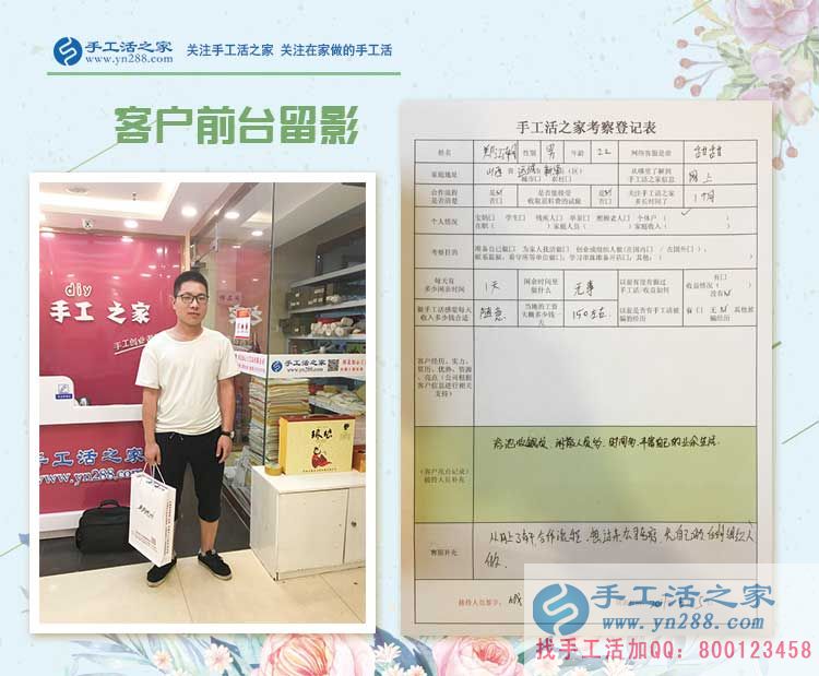 山西運城浴池收銀員小伙來手工活之家拿貨試做，為豐富業(yè)余生活