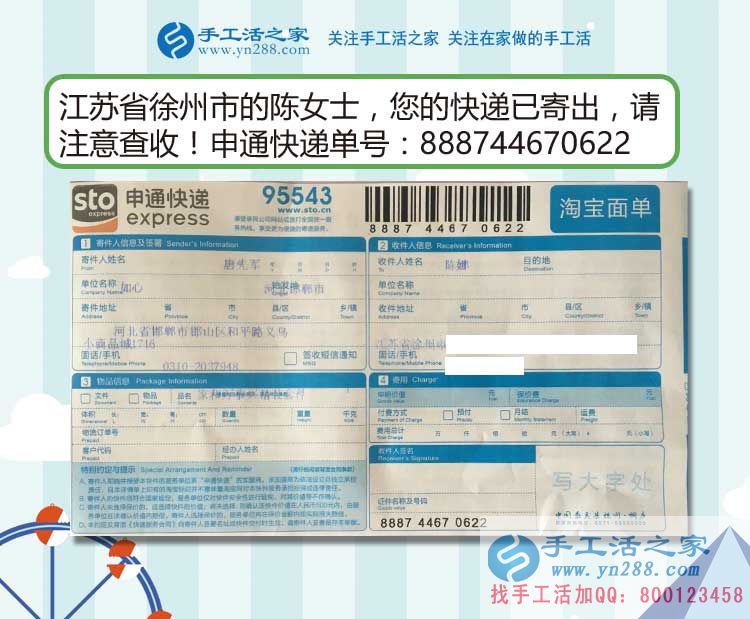  江蘇徐州大學(xué)女生的手工活兼職故事：19歲，我賺到人生第一桶金