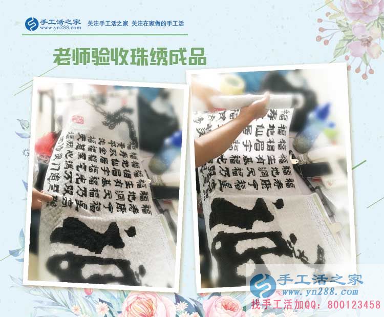 安徽蕪湖的胡女士通過(guò)堅(jiān)持做珠繡手工活外發(fā)加工好項(xiàng)目兼職賺錢(qián)補(bǔ)貼家用，還多了個(gè)好朋友