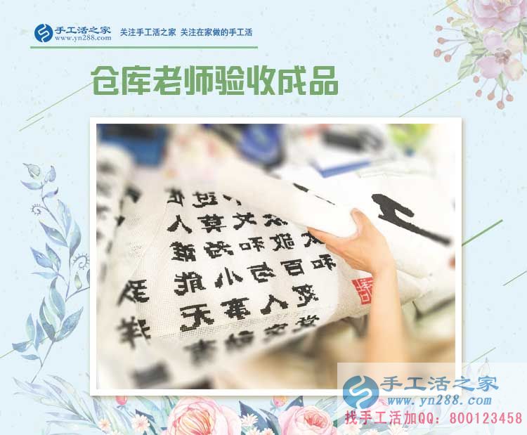 河北靈壽的程女士愛旅游，更愛手工活之家的珠繡串珠手工活