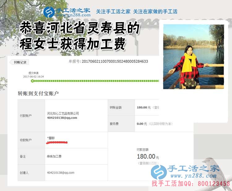 河北靈壽的程女士愛旅游，更愛手工活之家的珠繡串珠手工活