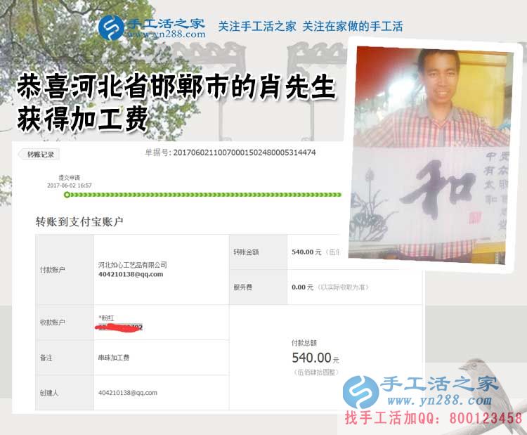 邯鄲本地的肖先生生意之余堅持做珠繡手工活兼職賺錢，兩份收入齊頭并進(jìn)