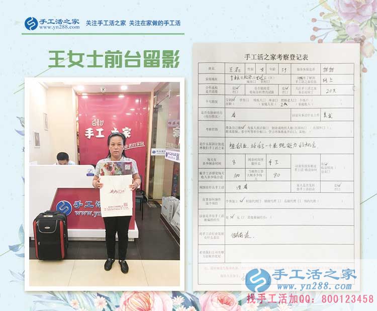 從美發(fā)行業(yè)到手工活創(chuàng)業(yè)，吉林松原王女士為自己尋找展示能力的機(jī)會(huì)