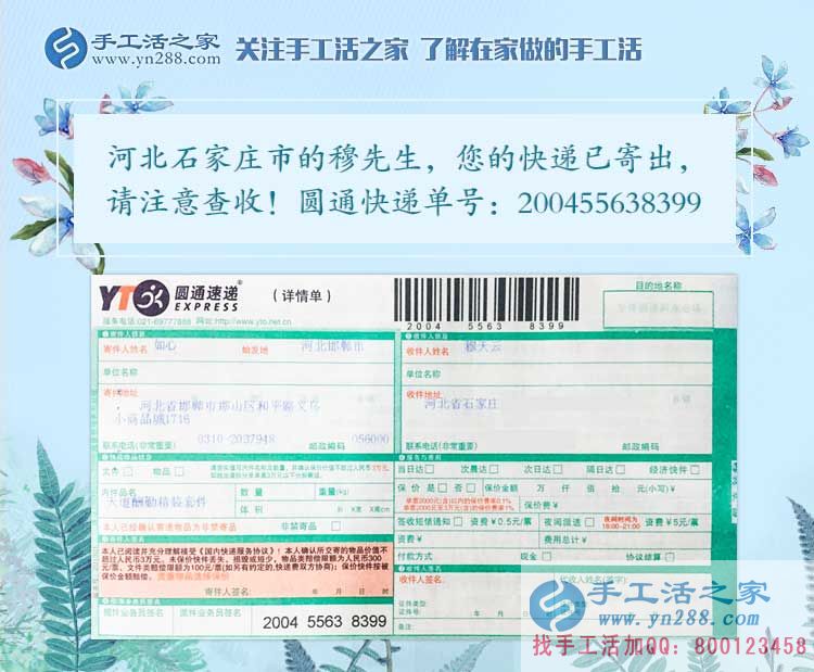 河北石家莊小本投資零風(fēng)險創(chuàng)業(yè)的項目有哪些？穆先生選擇手工活加工