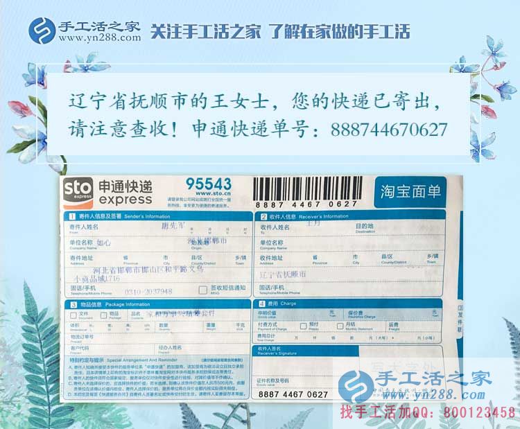 遼寧撫順手工活兼職：經(jīng)濟(jì)基礎(chǔ)決定家庭地位，女人有什么理由不努力！
