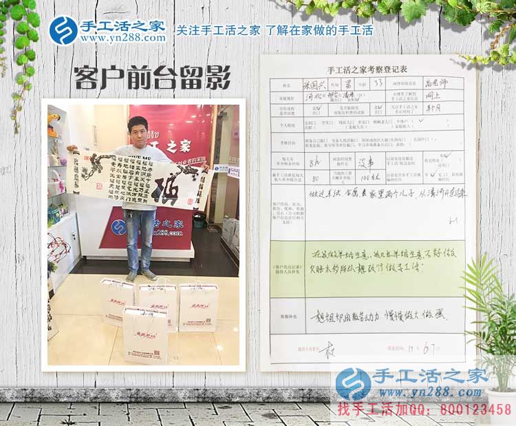 羊絨生意不好做欠賬多，河北邢臺宋先生想改行手工活項(xiàng)目創(chuàng)業(yè)