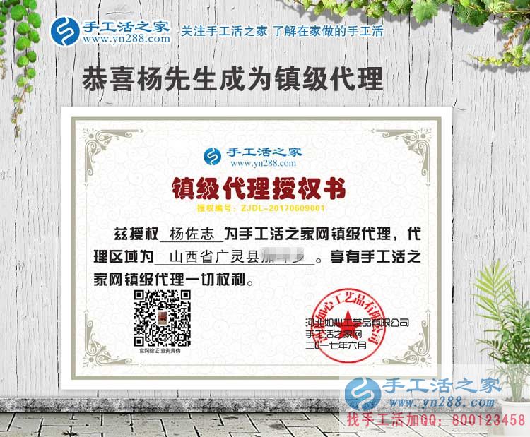 山西廣靈縣公益志愿者來(lái)加盟手工活鎮(zhèn)代理，為更多弱勢(shì)群體有活做