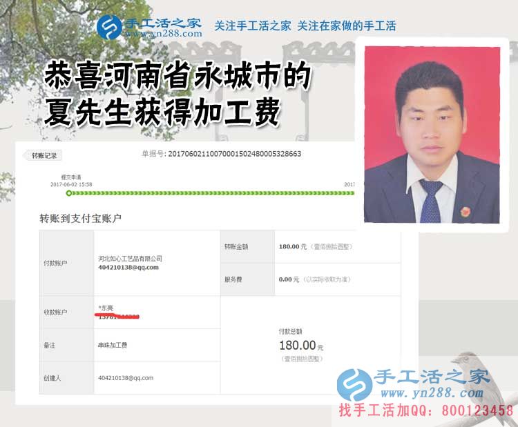  妻子孩子都來幫忙，河南永城夏先生把珠繡手工活拿回家做