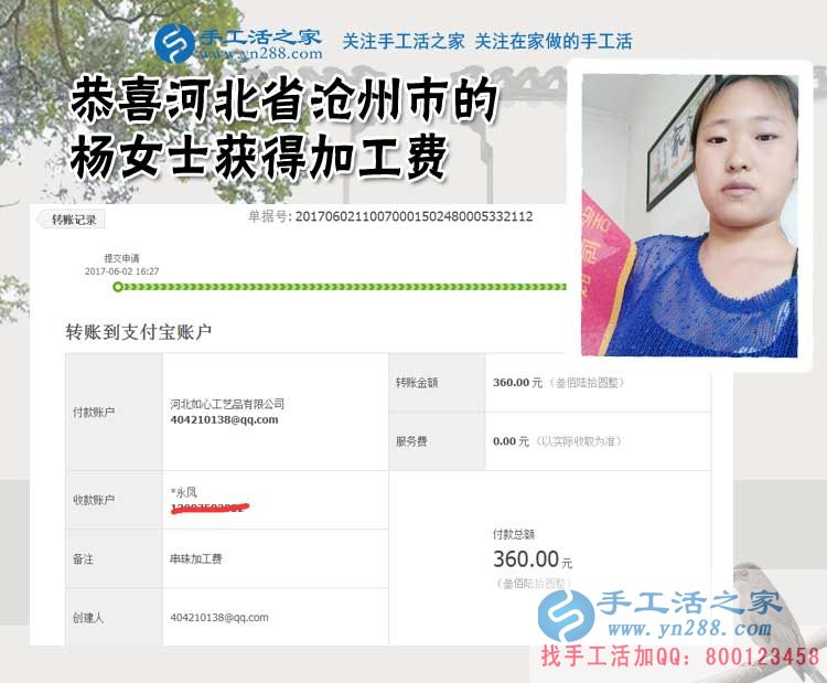 堅(jiān)持自己心中夢(mèng)想，家境富裕的河北滄州楊女士做珠繡手工活好項(xiàng)目掙錢(qián)