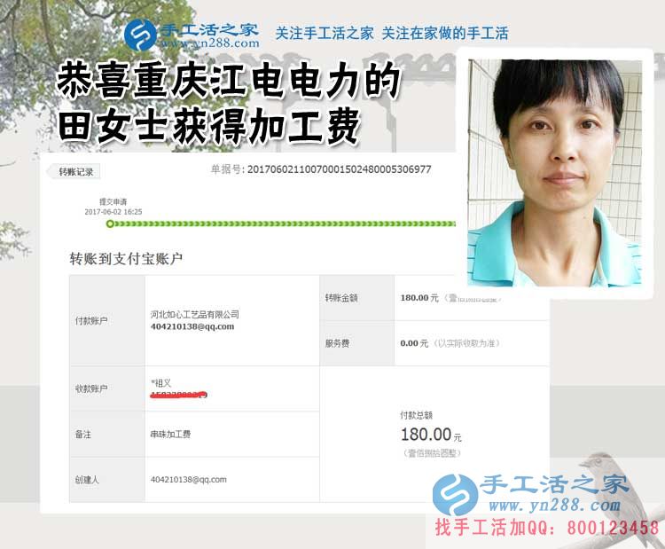 上班、種地、做珠繡手工活一力承擔(dān)，重慶江電電力的田女士太能干了
