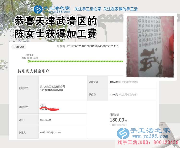 開超市的天津武清陳女士,逢人就說珠繡手工活好，究竟是為了什么？