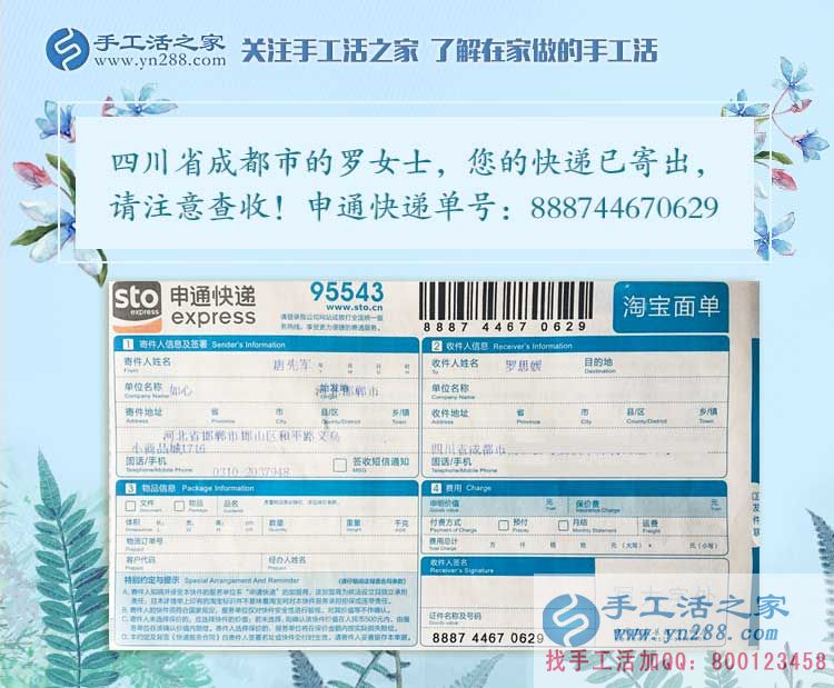 兼職豐富生活，選擇改變命運(yùn)，四川成都一位大學(xué)女生的手工活故事