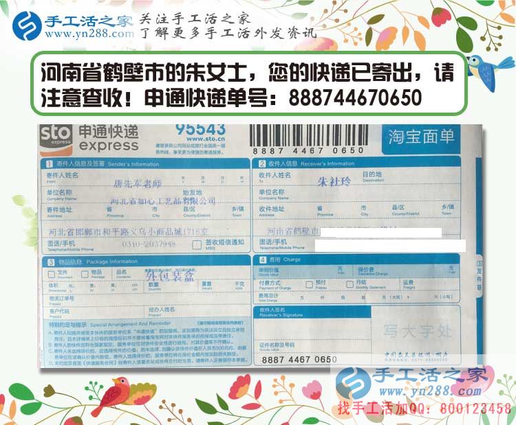河南?？h朱女士加入手工活村代理，建設和諧村莊，從手工活加工做起