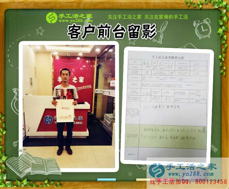  山東大貨車司機(jī)朱師傅看中手工活之家好項(xiàng)目，欲回鄉(xiāng)手工活創(chuàng)業(yè)
