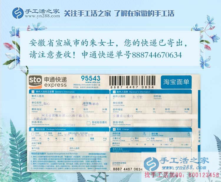 安徽宣城兩閨蜜寶媽找到在家賺錢的方法，加工手工活串珠繡