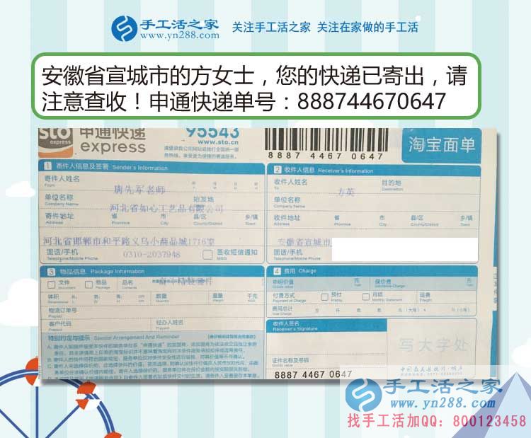 安徽宣城兩閨蜜寶媽找到在家賺錢的方法，加工手工活串珠繡