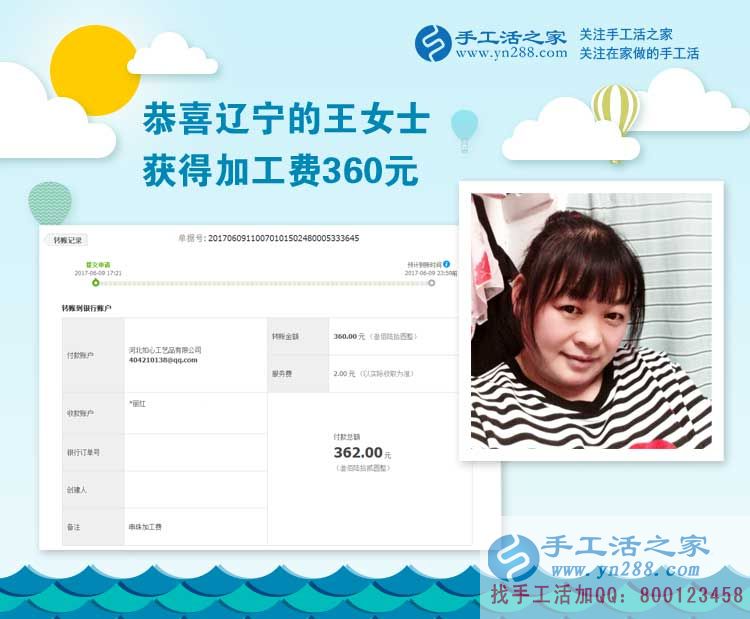  在家做手工活靠譜嗎？東北遼寧“女漢子”用行動霸氣回應(yīng)