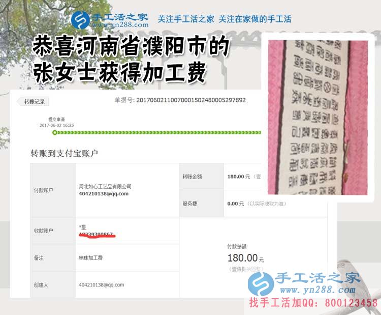 手工愛好者就要做手工活，河南濮陽的張女士堅(jiān)持做珠繡手工活外發(fā)加工掙錢